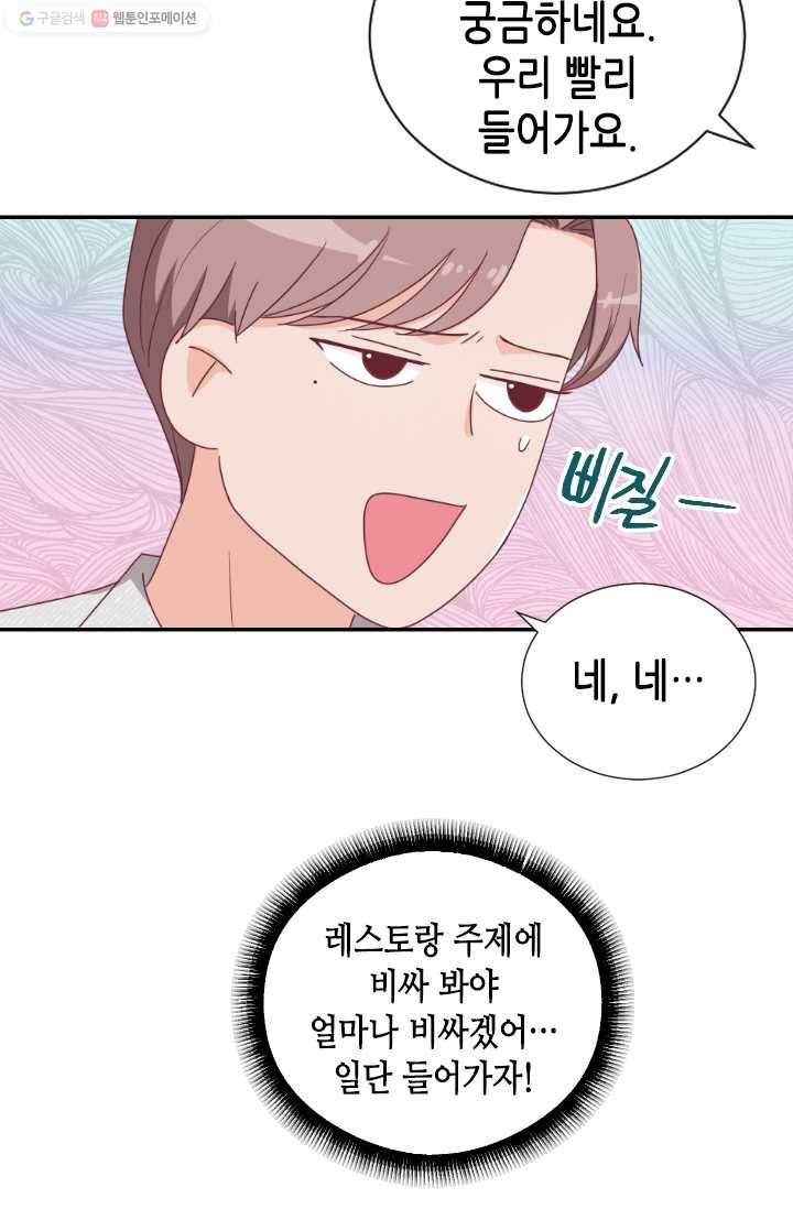 박씨가 없어서요 15화 11
