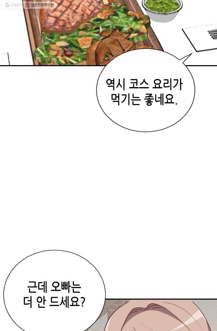 박씨가 없어서요 15화 13