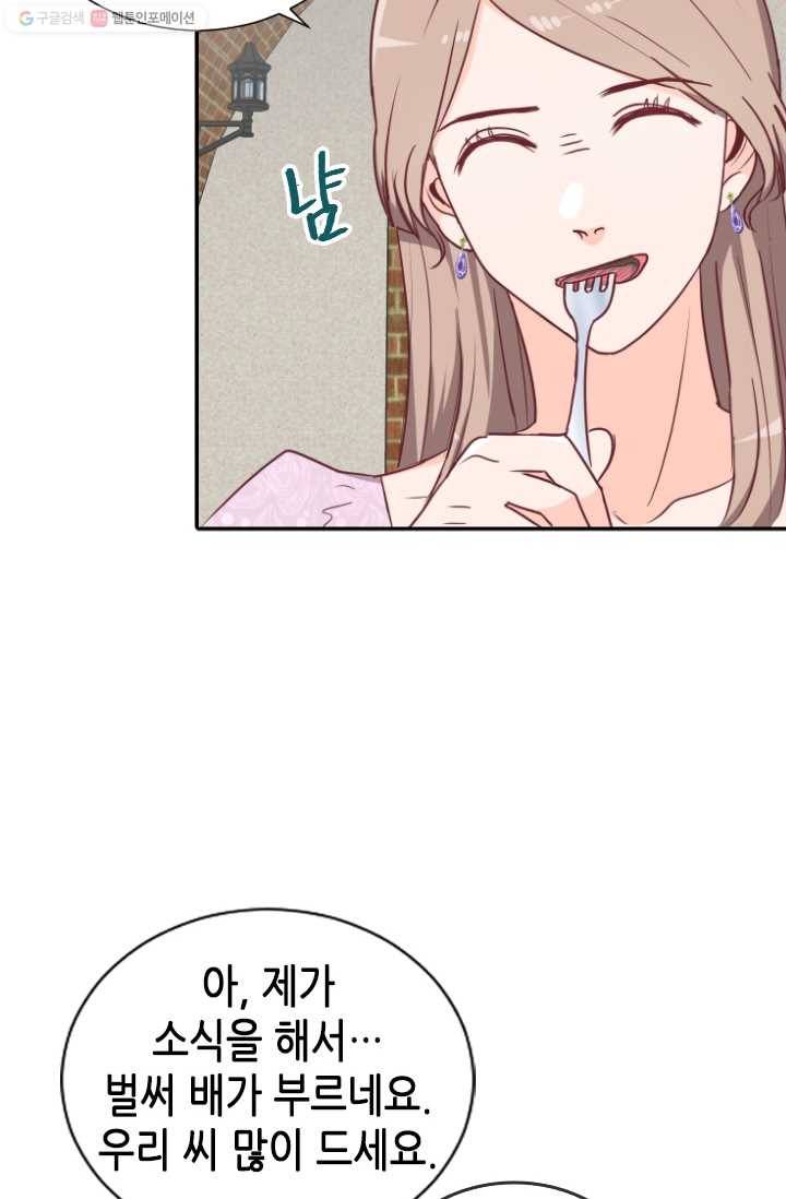 박씨가 없어서요 15화 14