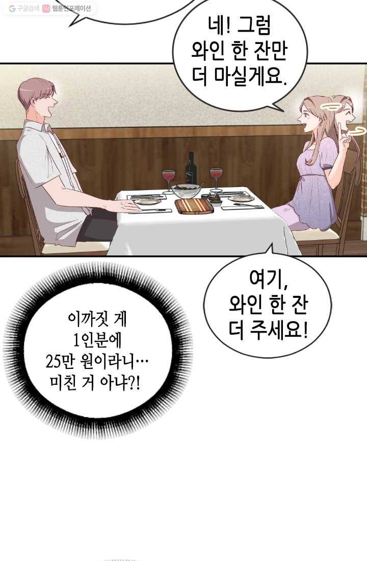 박씨가 없어서요 15화 15
