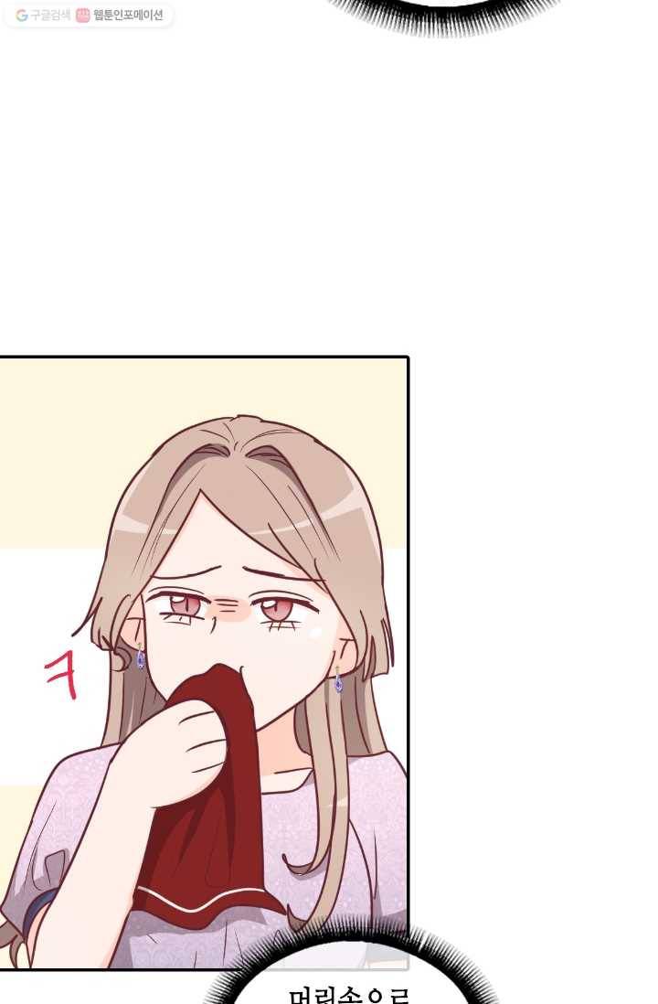 박씨가 없어서요 15화 17