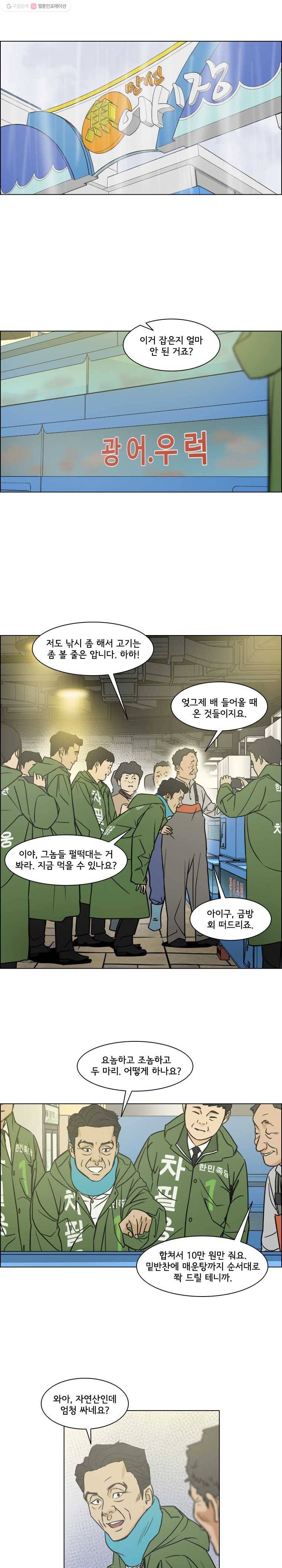 여의주 시즌2 31화 4