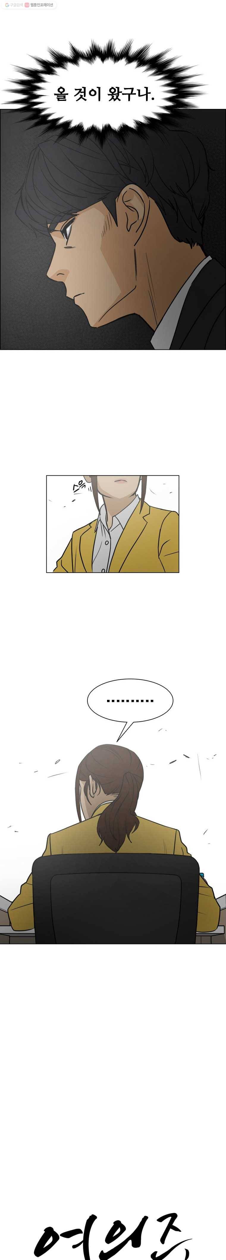 여의주 시즌2 35화 1