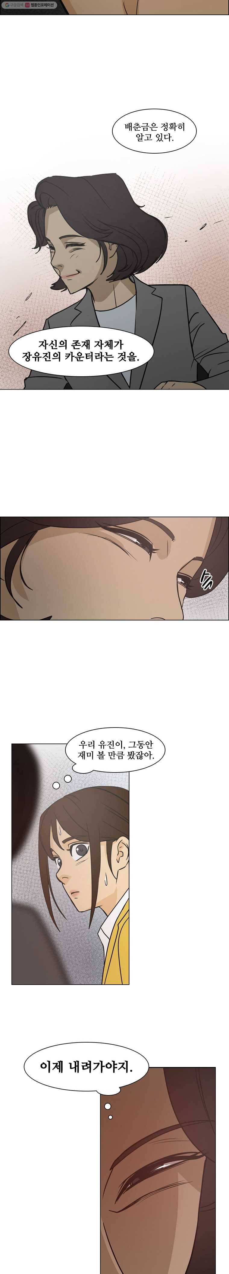 여의주 시즌2 35화 4