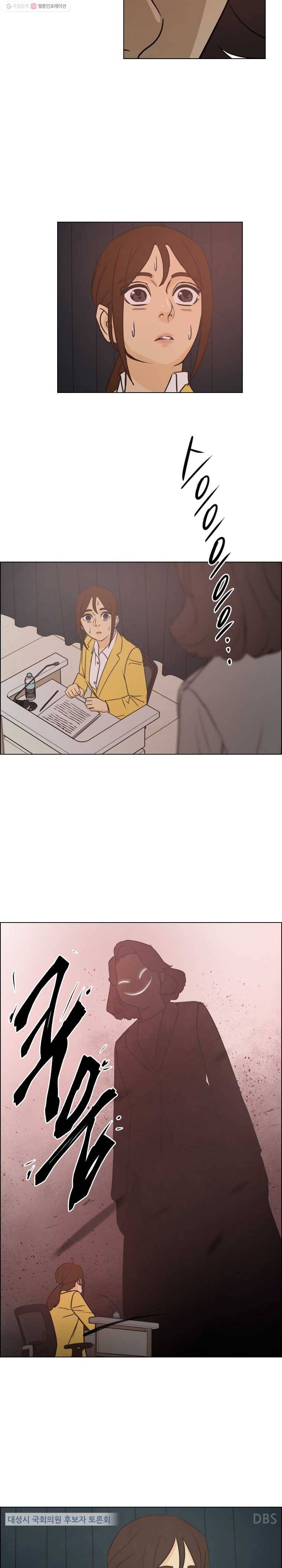 여의주 시즌2 35화 5