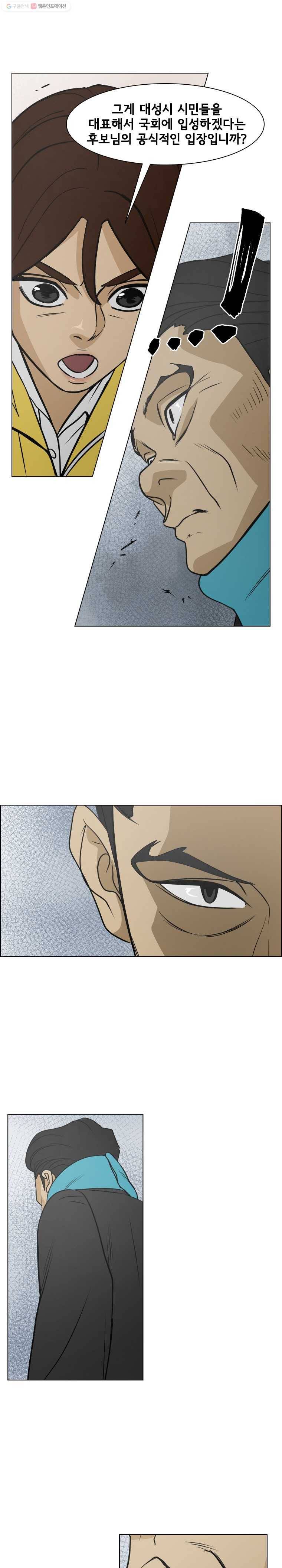 여의주 시즌2 44화 1
