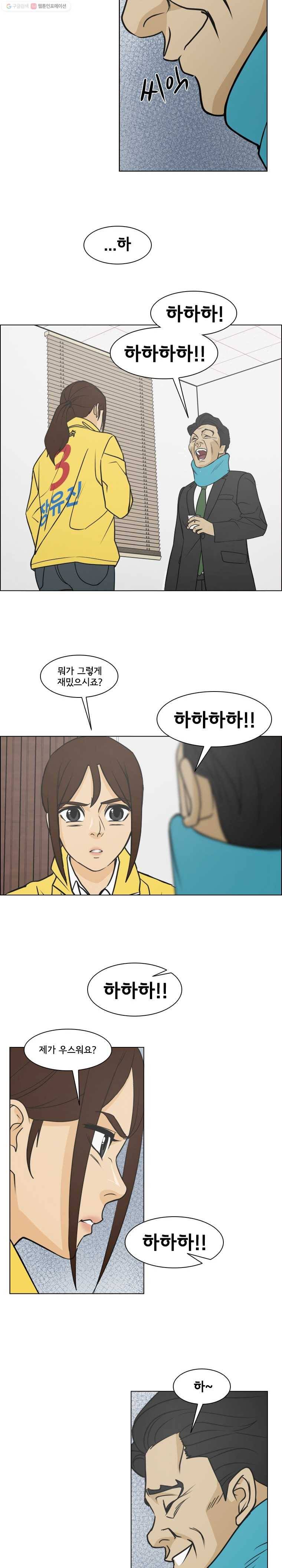 여의주 시즌2 44화 2