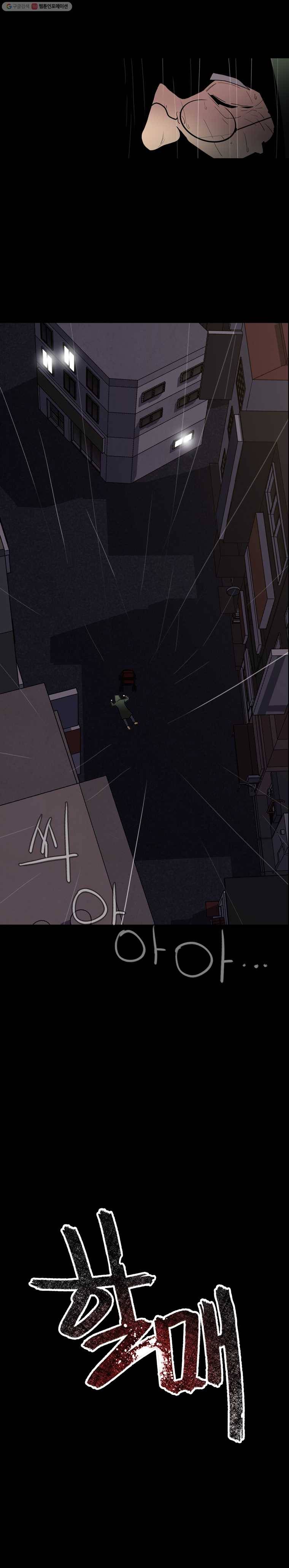 할매 2화 2