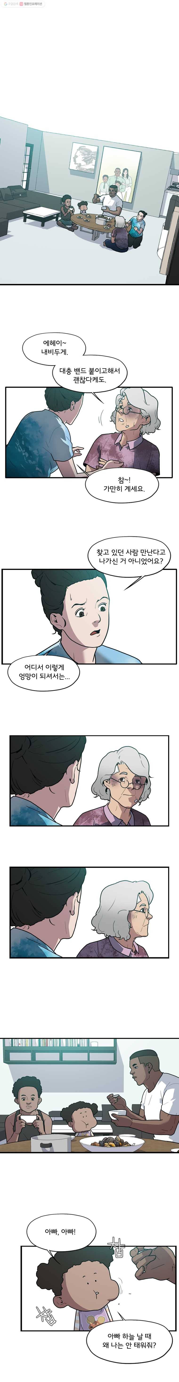 할매 5화 5