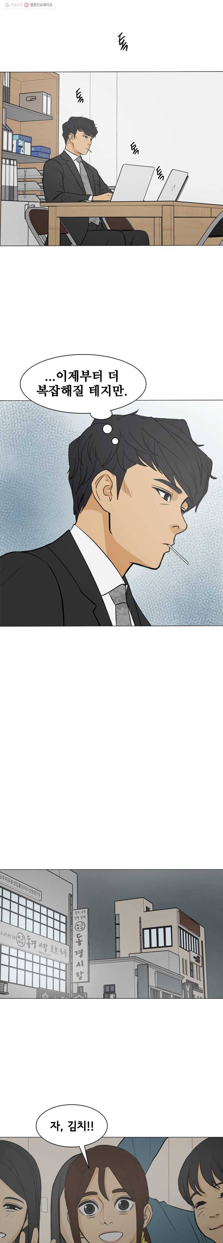 여의주 시즌2 60화 1