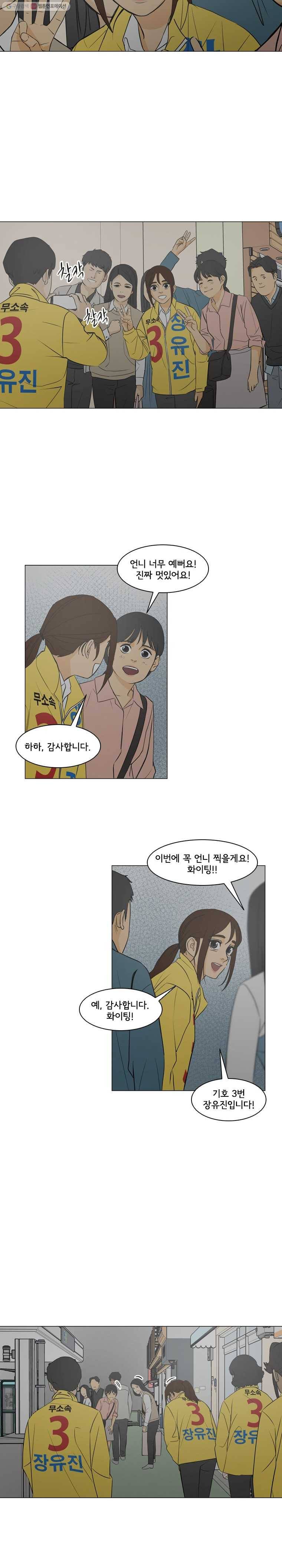 여의주 시즌2 60화 2