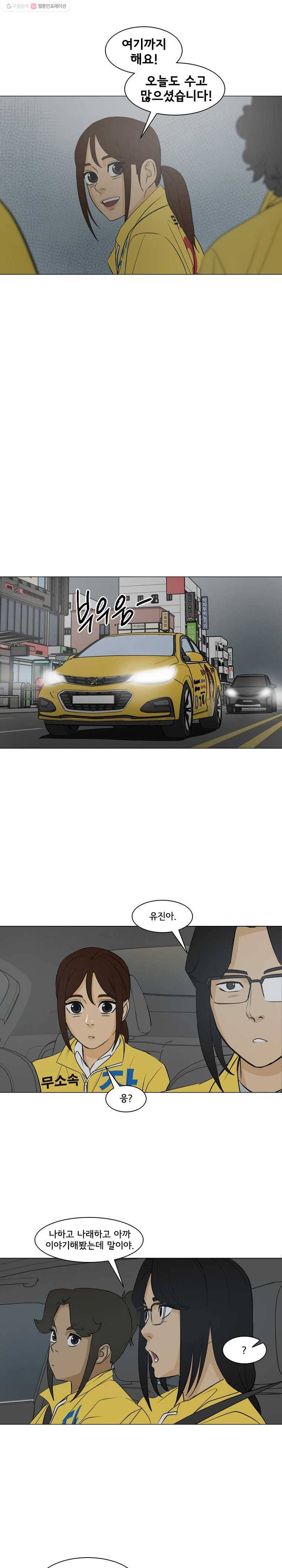 여의주 시즌2 60화 3