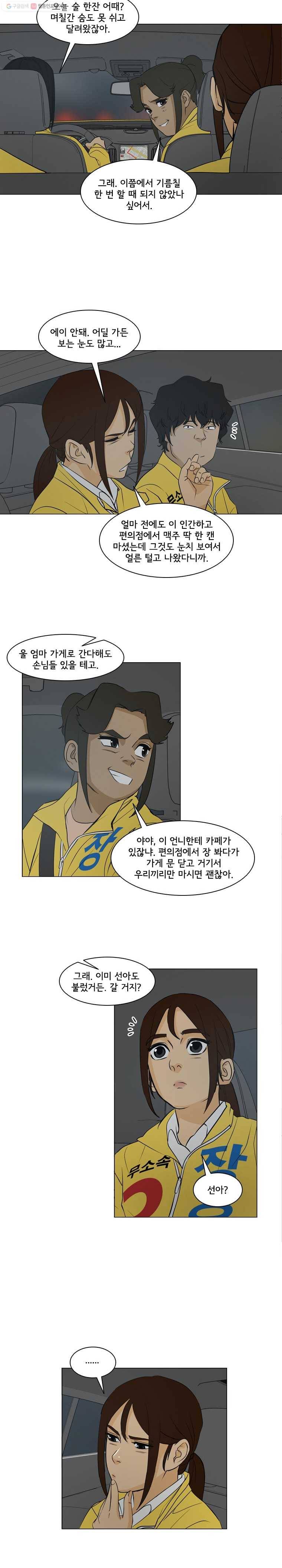 여의주 시즌2 60화 4