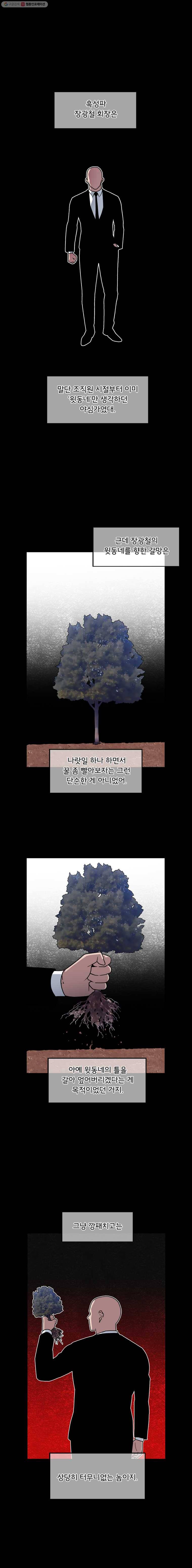 할매 18화 1