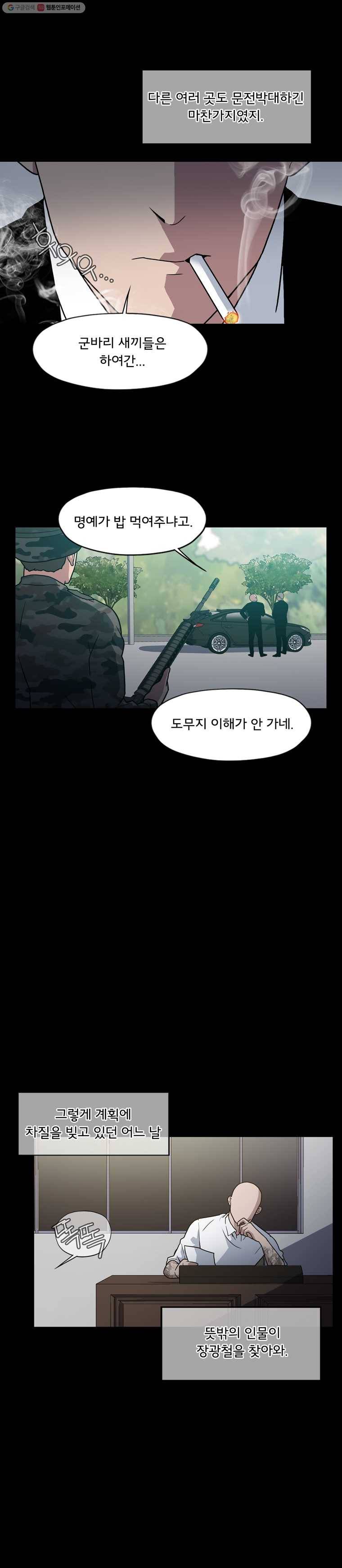 할매 18화 3