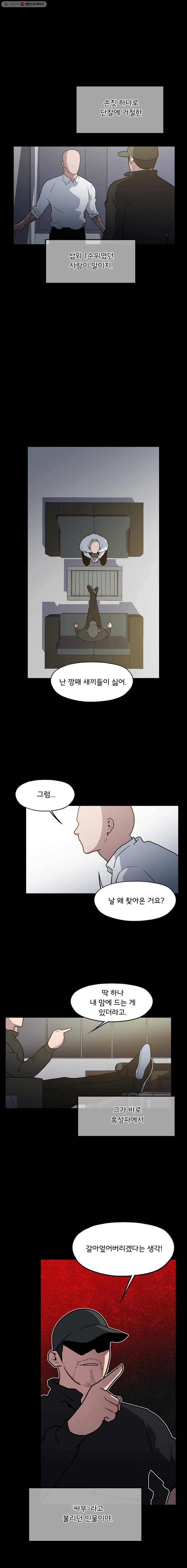 할매 18화 4