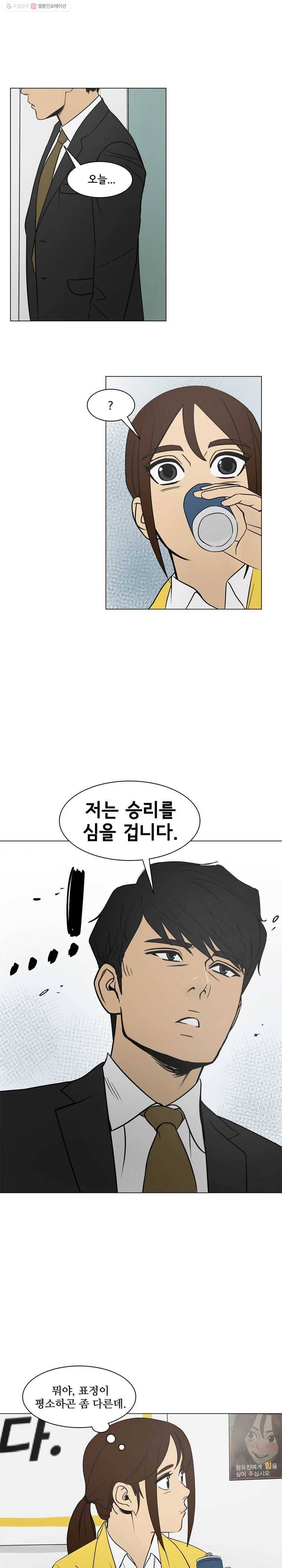 여의주 시즌2 70화 1