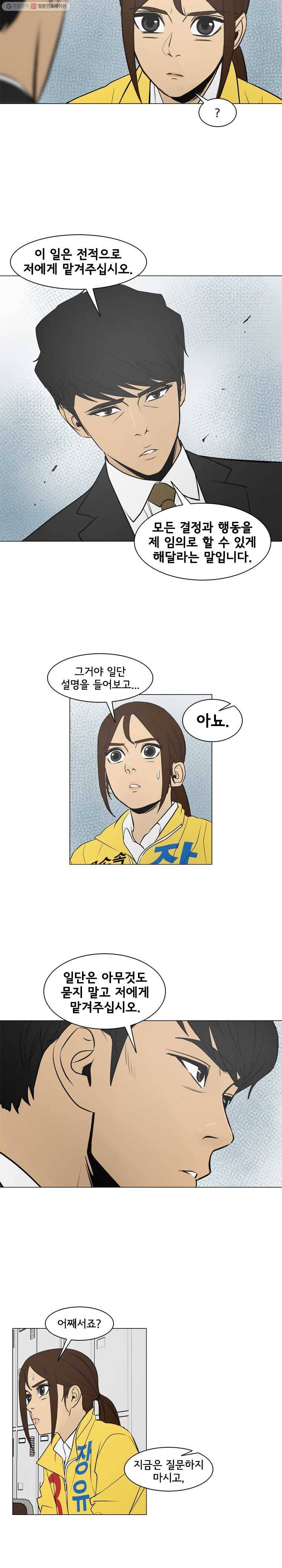 여의주 시즌2 70화 4