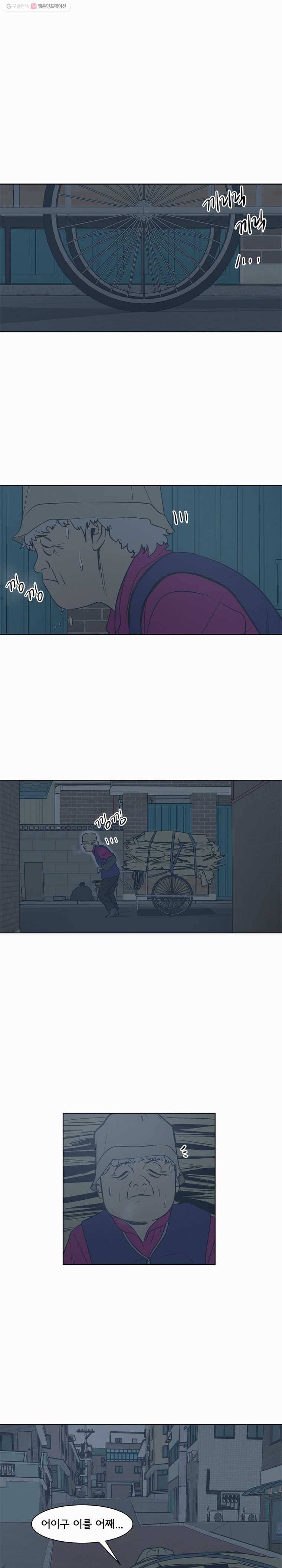 여의주 시즌2 82화 1