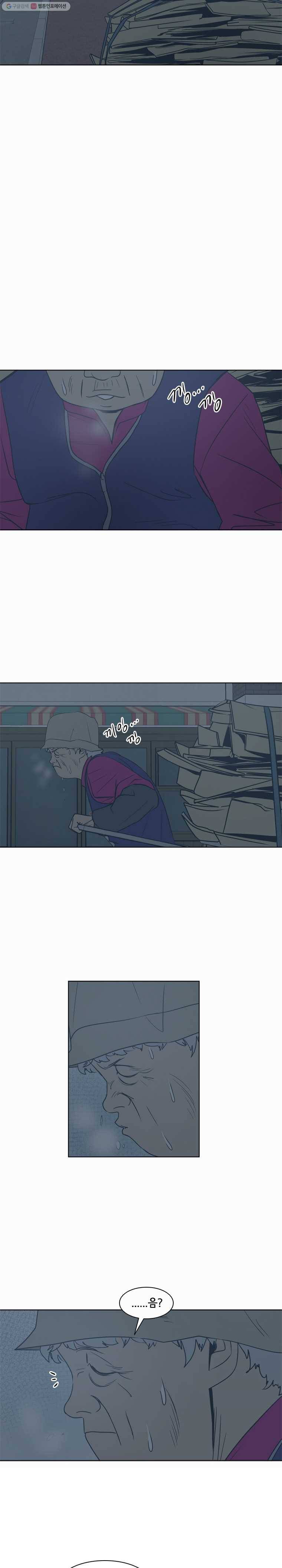 여의주 시즌2 82화 2
