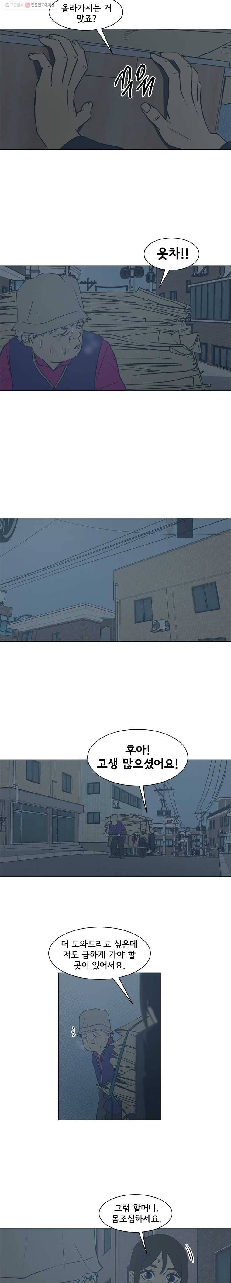 여의주 시즌2 82화 3