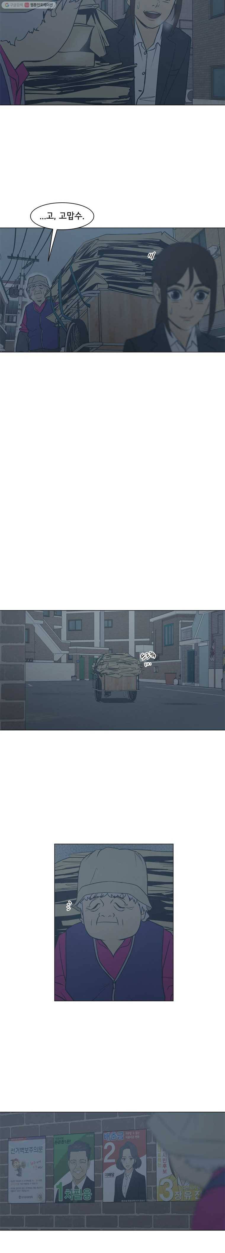 여의주 시즌2 82화 4