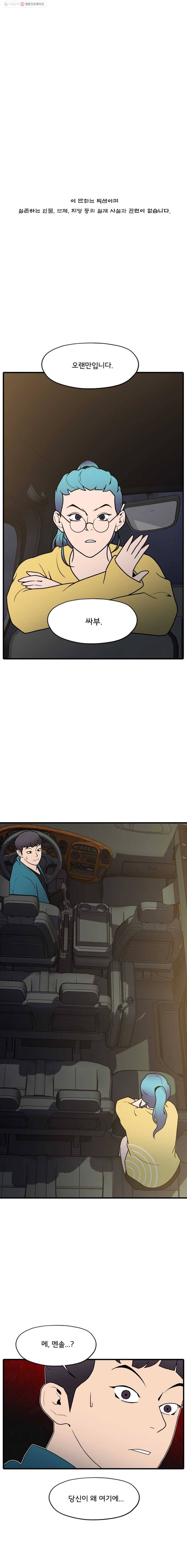할매 41화 1