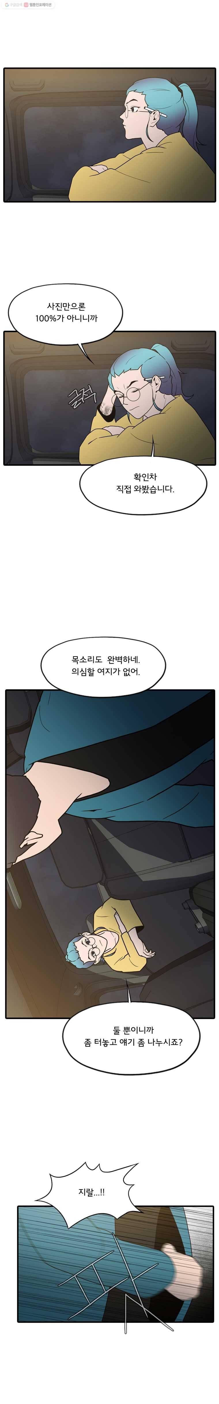할매 41화 2
