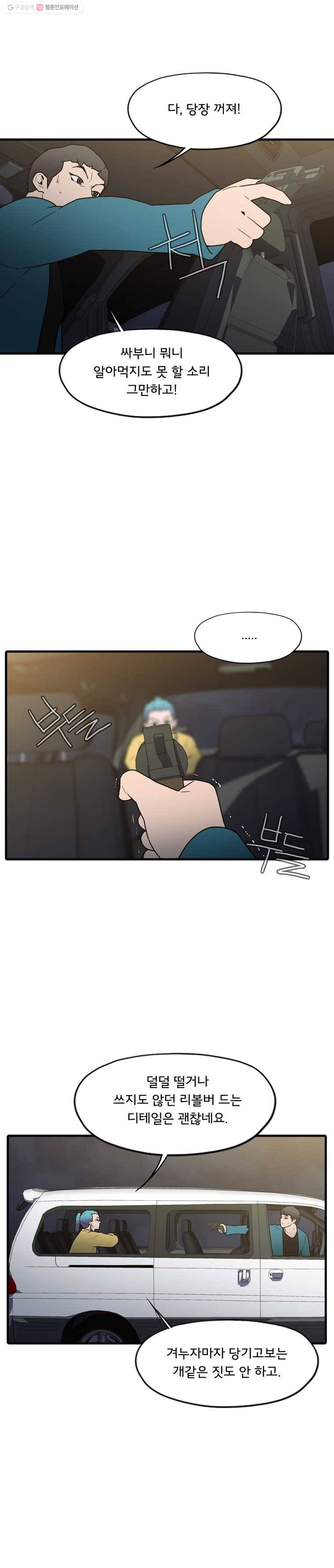 할매 41화 3