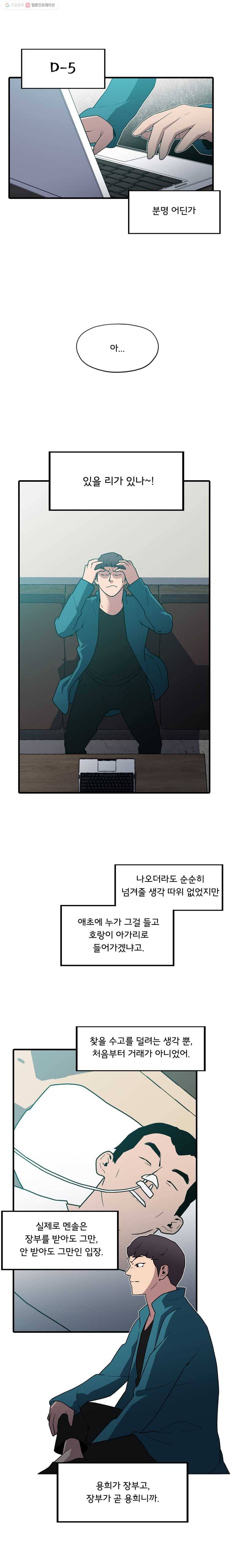 할매 51화 2