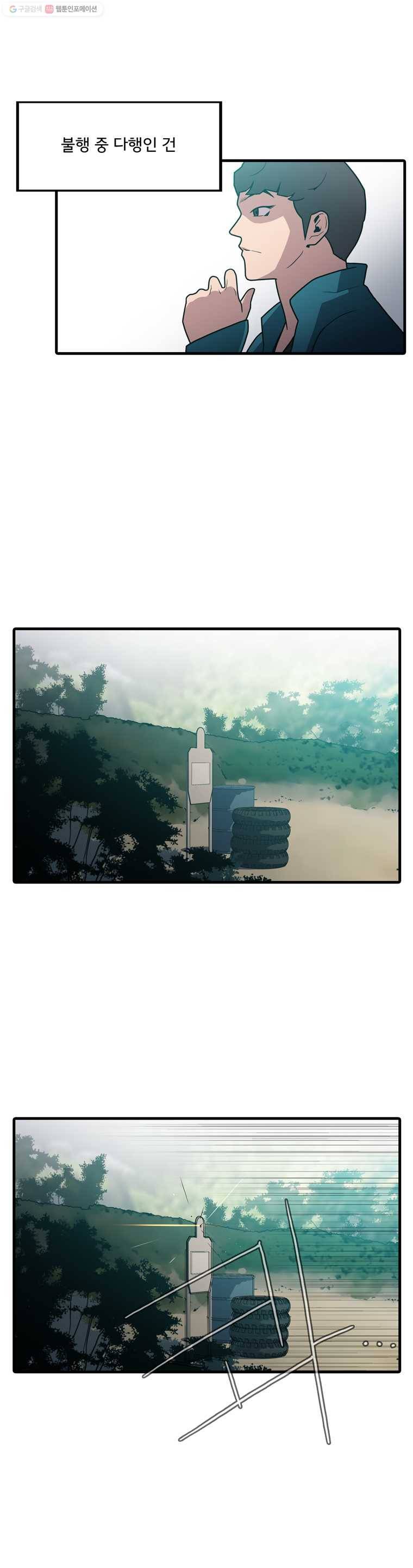 할매 51화 3