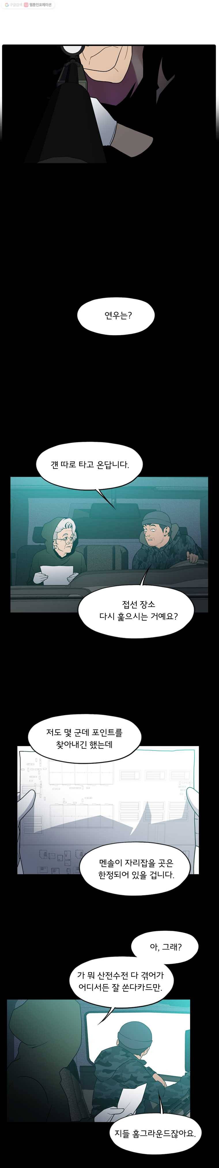 할매 61화 3