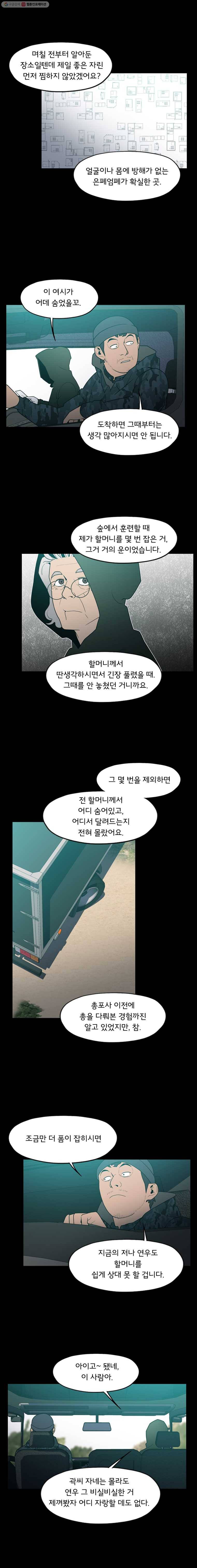 할매 61화 4