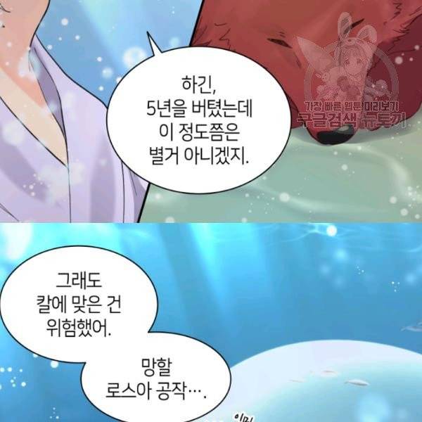 쌍둥이 남매의 뉴라이프 63화 9