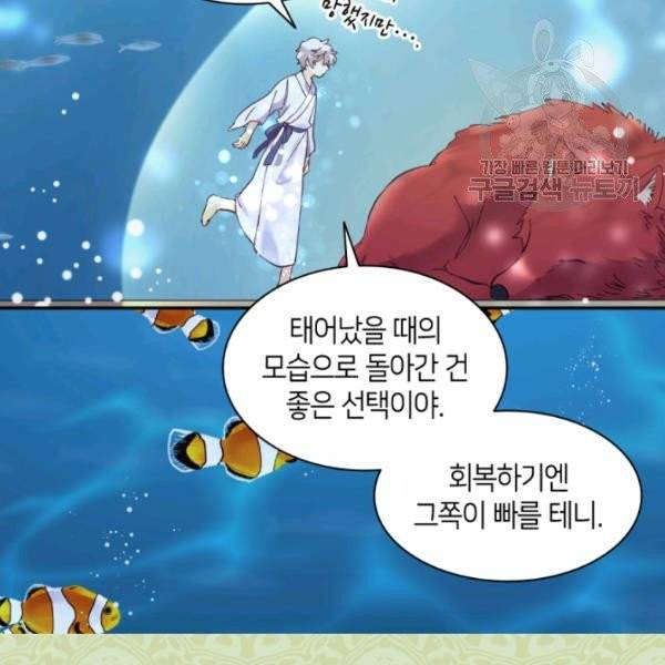 쌍둥이 남매의 뉴라이프 63화 10