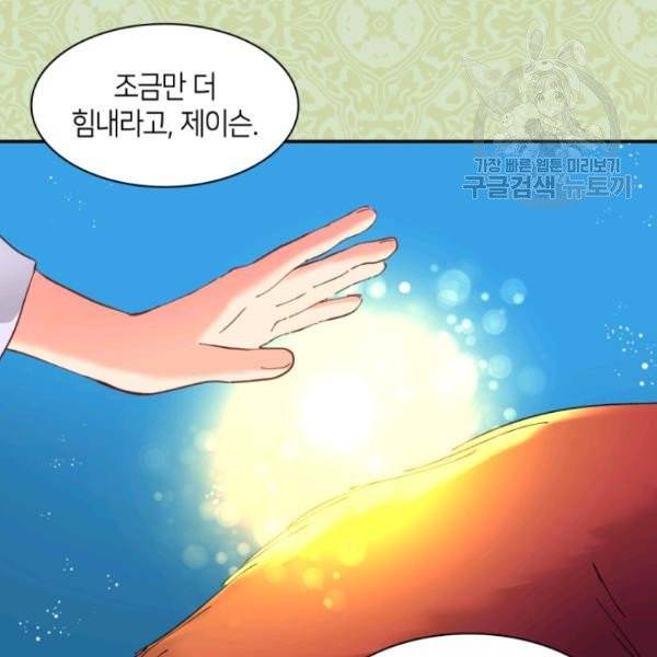 쌍둥이 남매의 뉴라이프 63화 11