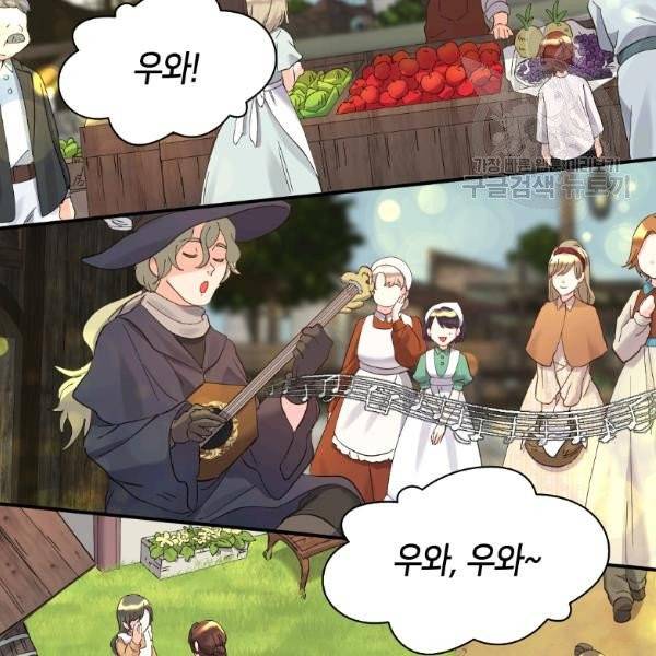 쌍둥이 남매의 뉴라이프 63화 14