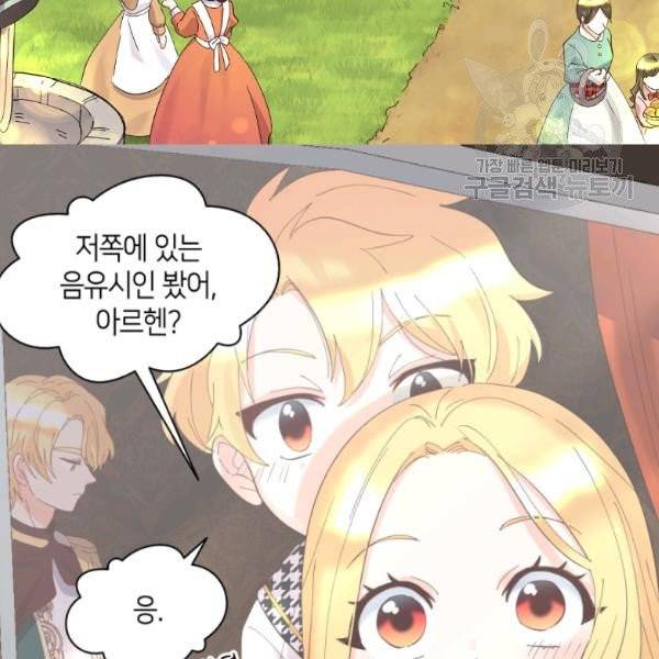 쌍둥이 남매의 뉴라이프 63화 15