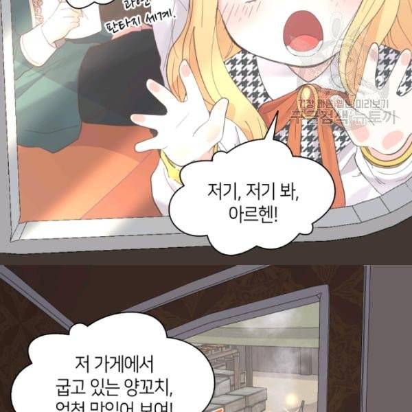 쌍둥이 남매의 뉴라이프 63화 16