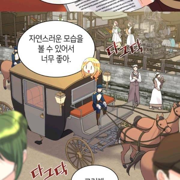 쌍둥이 남매의 뉴라이프 63화 18