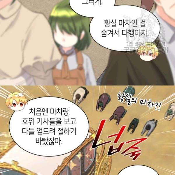 쌍둥이 남매의 뉴라이프 63화 19