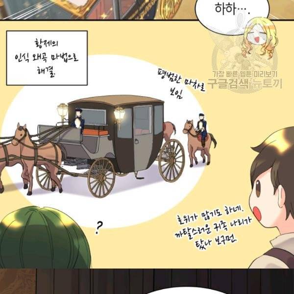 쌍둥이 남매의 뉴라이프 63화 20