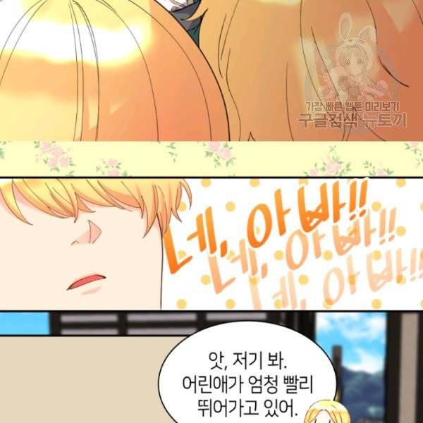쌍둥이 남매의 뉴라이프 63화 22