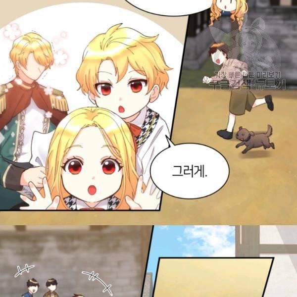 쌍둥이 남매의 뉴라이프 63화 23
