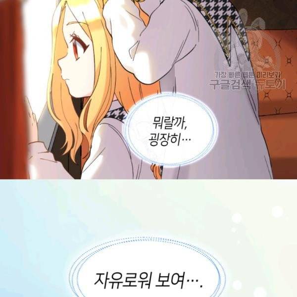 쌍둥이 남매의 뉴라이프 63화 26