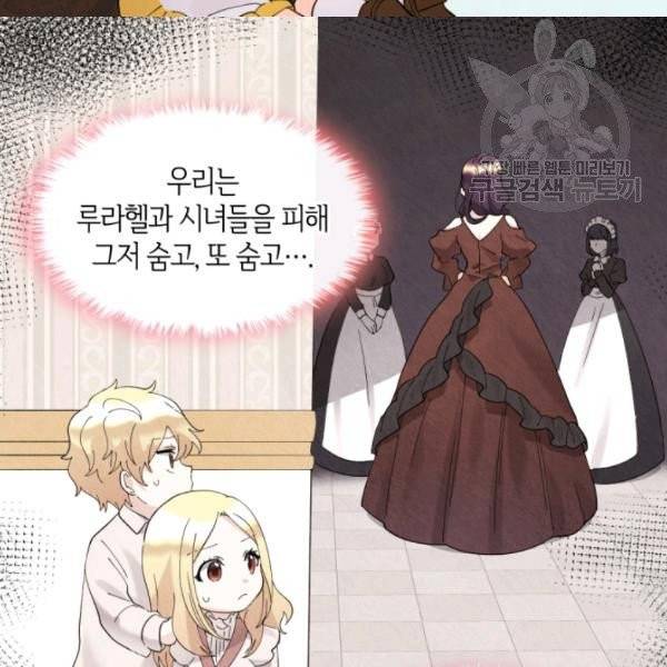 쌍둥이 남매의 뉴라이프 63화 28