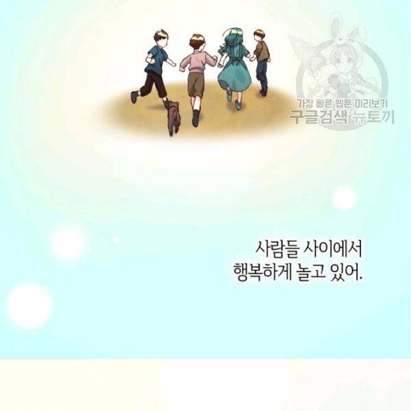 쌍둥이 남매의 뉴라이프 63화 30