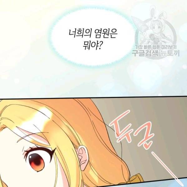 쌍둥이 남매의 뉴라이프 63화 31