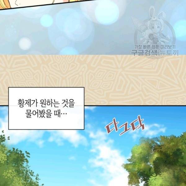 쌍둥이 남매의 뉴라이프 63화 32