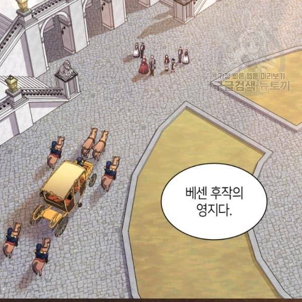 쌍둥이 남매의 뉴라이프 63화 37